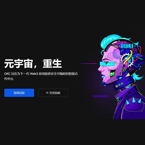 欧交易所下载APP入口页面展示