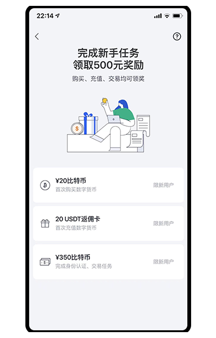 欧交易所下载APP入口页面展示