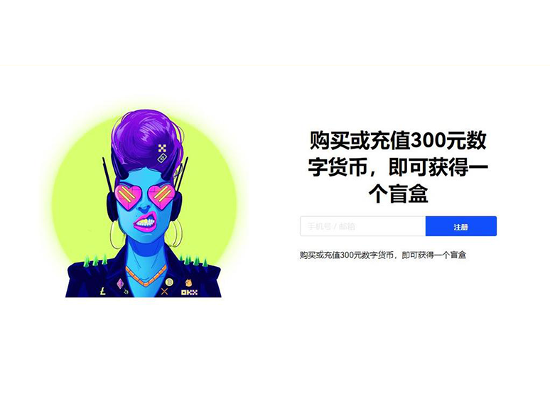欧交易所下载APP入口页面展示